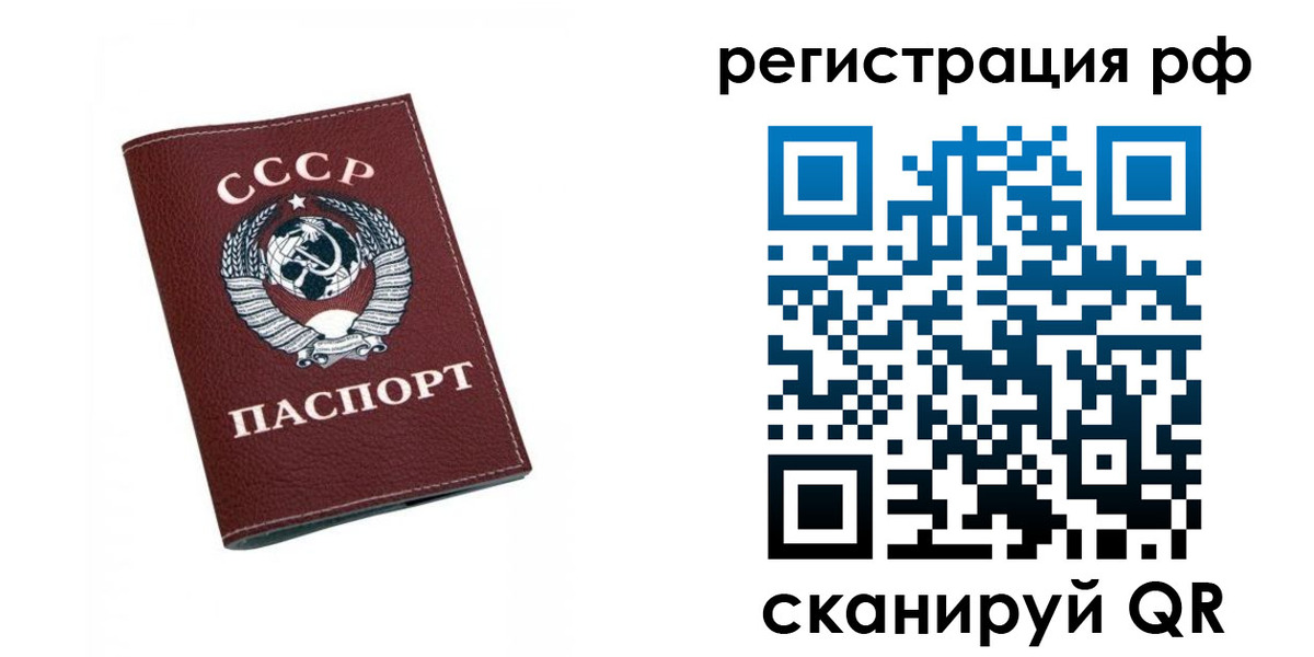 прописка штамп в Дегтярске