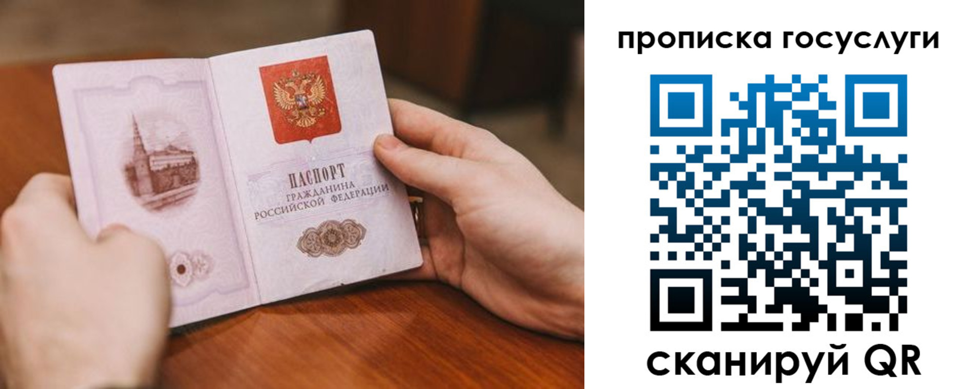 прописка ребенка в Дегтярске