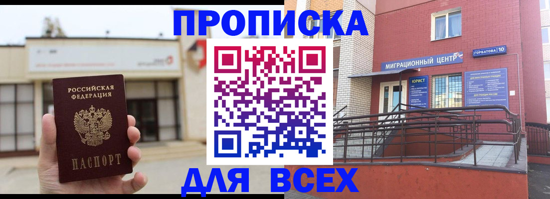 временная регистрация 2025 в Дегтярске