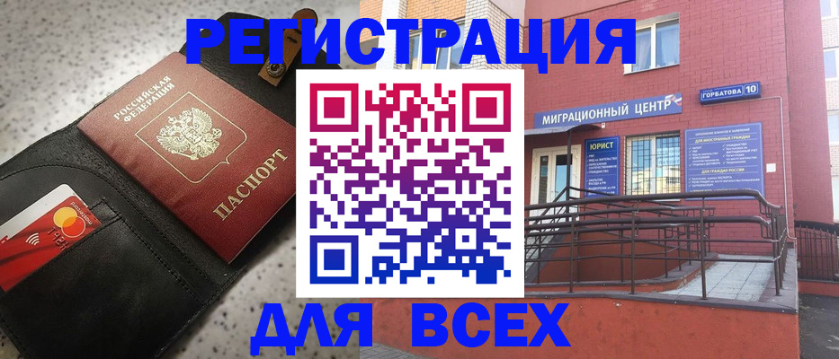 временная регистрация гарантия в Дегтярске