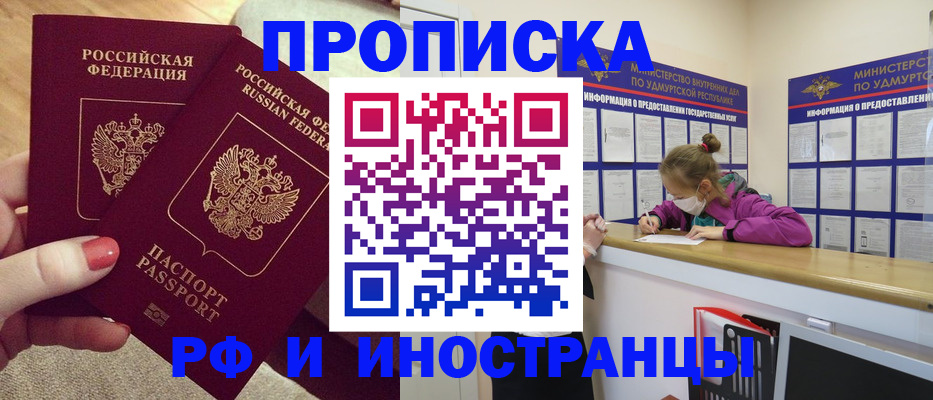 временная регистрация для всех в Дегтярске