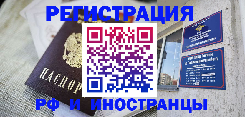 прописка для школы в Дегтярске