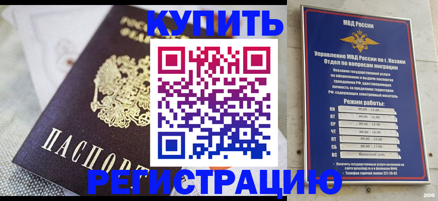 временная регистрация гарантия в Дегтярске