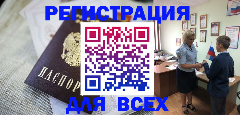 временная регистрация надежно в Дегтярске
