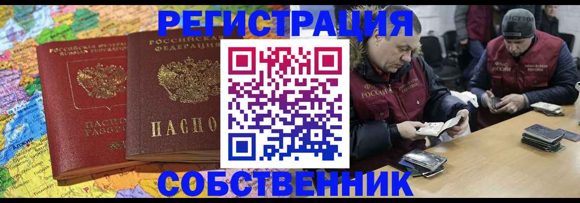 где прописаться в Дегтярске