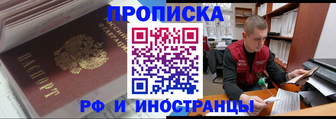 временная регистрация в Дегтярске