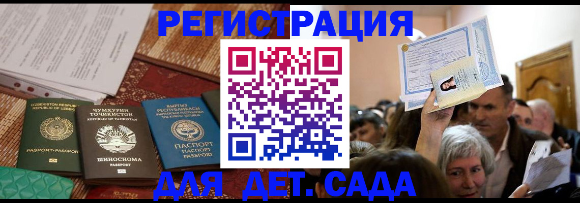 временная регистрация надежно в Дегтярске